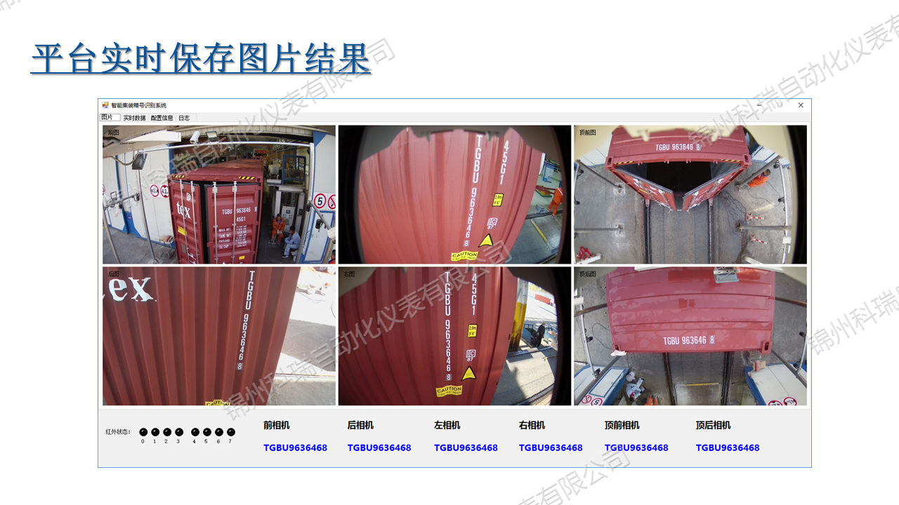 生产车间智能箱号识别系统